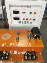 充磁机 水冷充磁台 风冷筒式 深充 平冲 内磁 外磁 多 充磁头