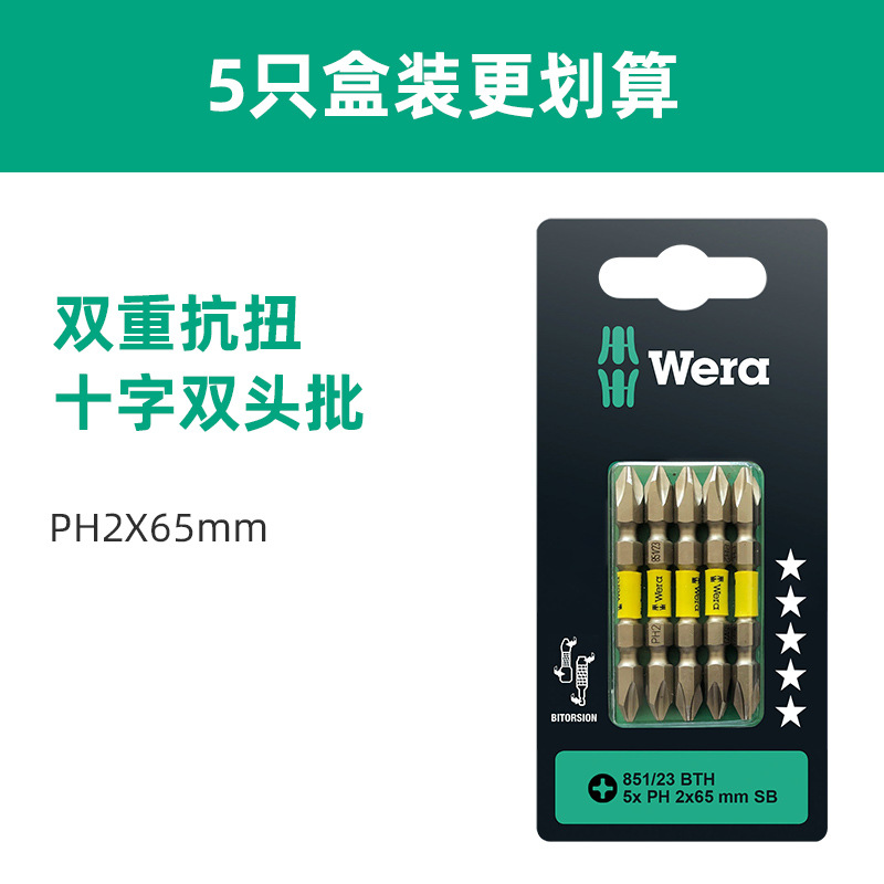 [핫셀 추천] 이중 비틀림 방지 표준 모델 PH2x65mm(박스형 블레이드 6mm 5개)