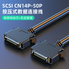 SCSI伺服数据线CN14/20/26/36/50卡扣固定三菱安川伺服器IO控制线