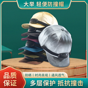 Safety Helmet Sports Anti-Collision Protective Baseball Cap with Integrated Abs Outdoor Running Head Guard Lightweight Protective Cap Ce Certified