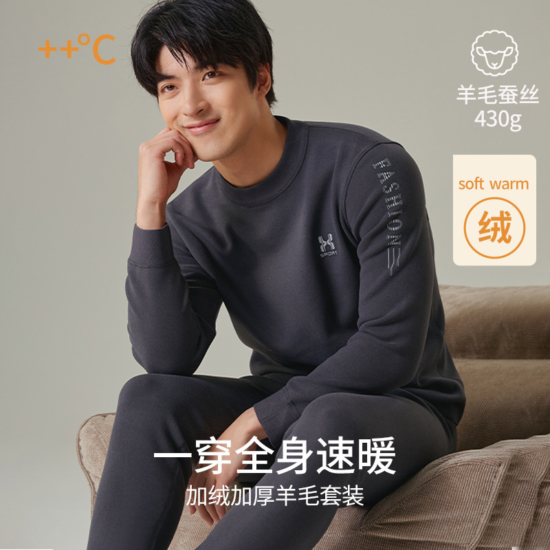 Teenagers' Thermal Underwear Set for Men, Fleece-Lined, Extra Thick, Round-Neck, Autumn Clothes and Pants Set, Can Be Worn Outside in Winter