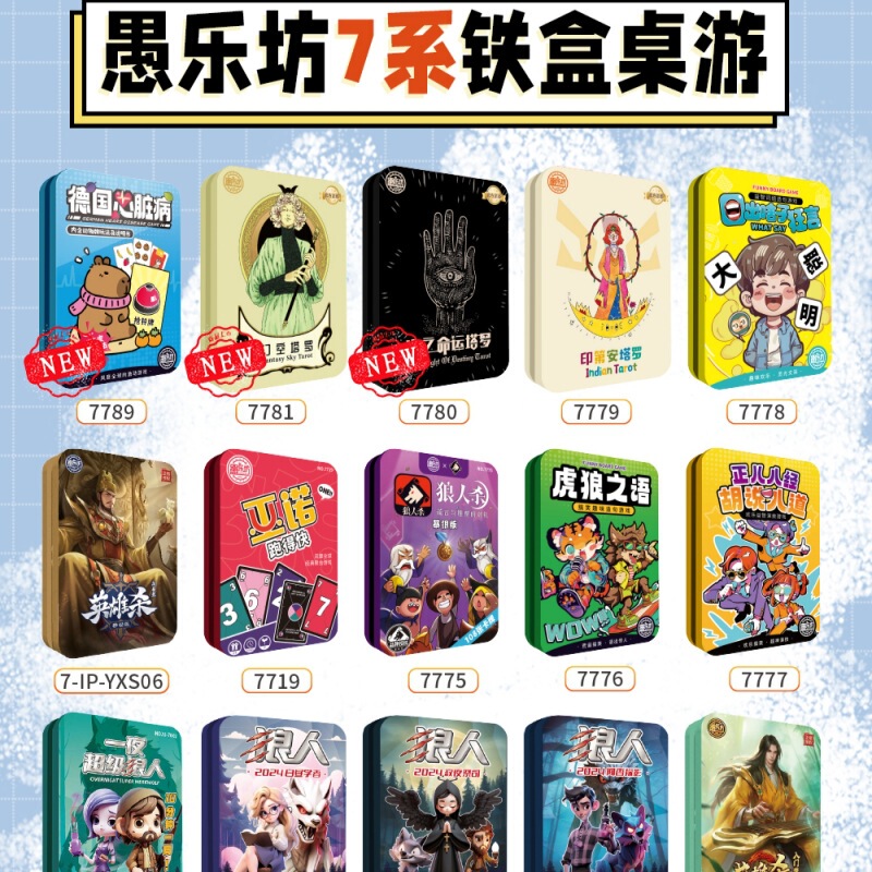 Board Game Card Game Tin Box Tarot Cards Truth or Dare Three Kingdoms Difficult to Tell Lies Classic Game Undercover