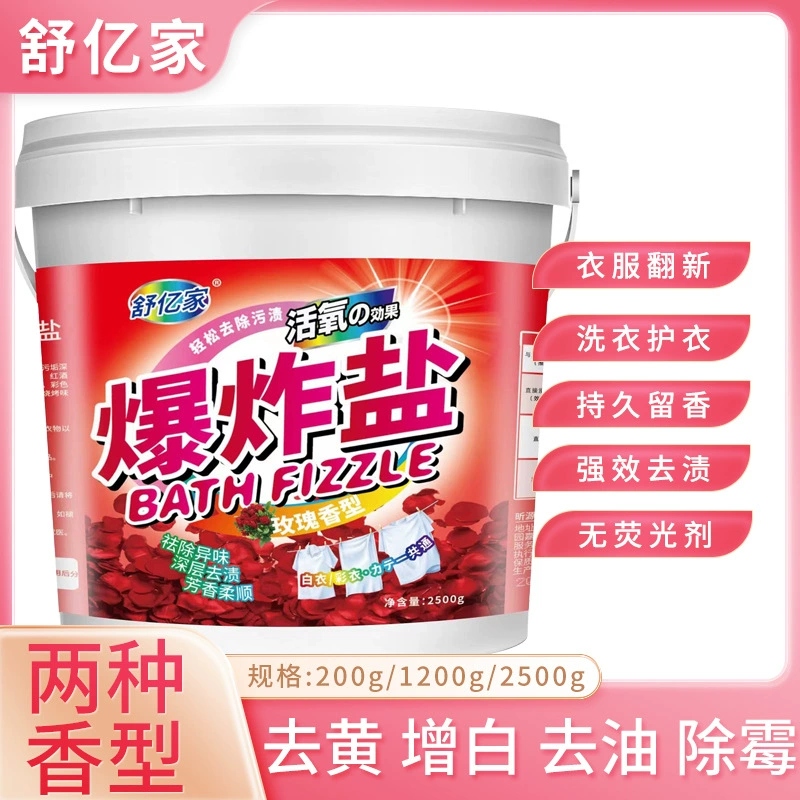 Shuyijia цветочный аромат взрыв Соль Оптом 200 г 1200 г 2500 г Цвет Отбеливание Активный кислород удаление пятен