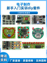 ��������DIY�׼�����ʵѵ���ź�����ϰ���·Ԫ������ѧ��װɢ��