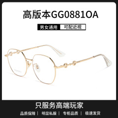 高バージョンG家0881ロゴ付き深セン高品質眼鏡小枠は近視眼鏡女性すっぴん神器を配合できる