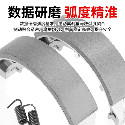 Thickened Universal Brake Shoes, Rear | Other Electric Vehicle Accessories