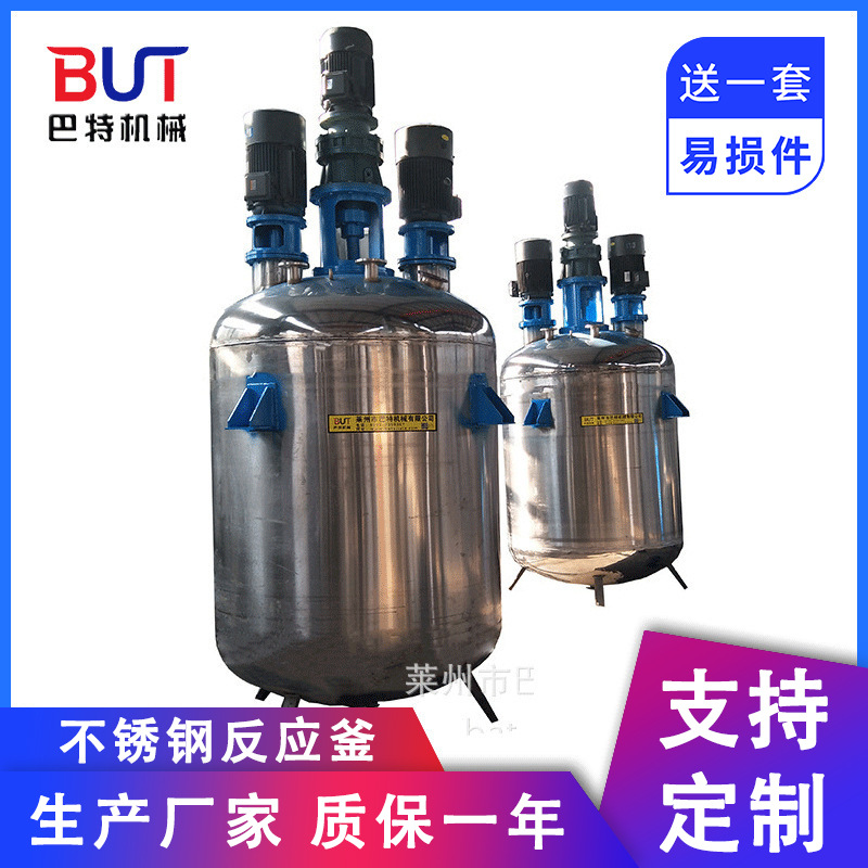塑胶不锈钢反应釜糯米胶涂料橡胶搅拌罐免钉胶设备AB胶硅油反应釜