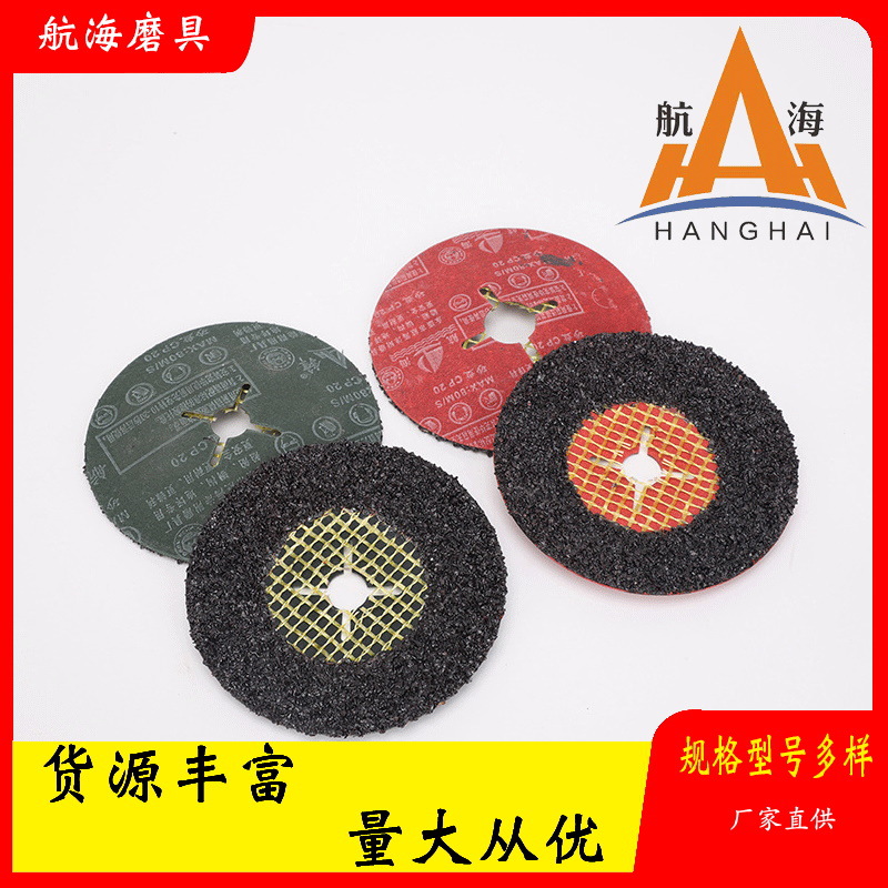 航海红钢纸 加网砂盘 砂纸砂轮片切割片打磨片船舶涂装拉毛