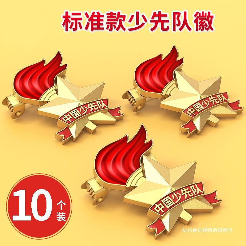 Shao Pioneer's Huidi Needle Primary School Student Safety Magnetic…