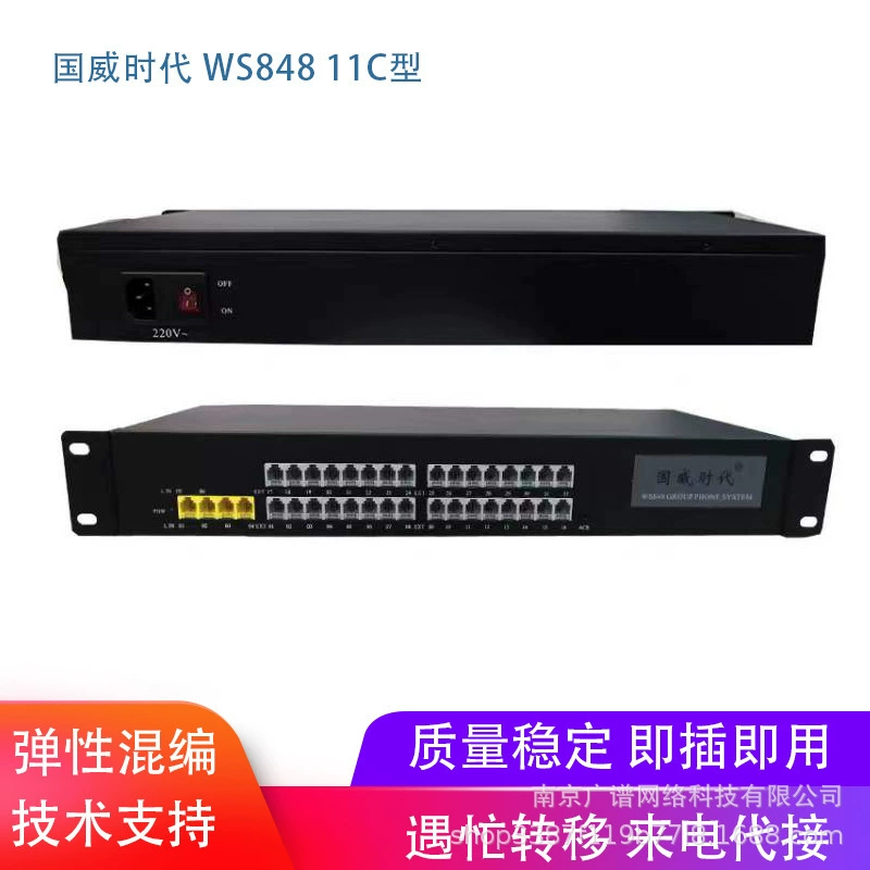 Guowei Times Communications WS848-11C Офисный гостиничный программируемый телефонный коммутатор, маршрутизатор 4 к 16