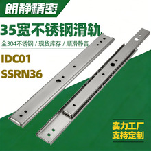 替代SSRN36二节不锈钢导轨IDC01二段式滑轨304不锈钢线性现货滑轨
