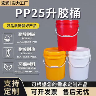 25���zͰ��������Ͱ����T�Ϲ��zɫ�{Ͱ25L�ܷ�Ͱ�AͰPP���|
