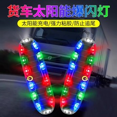 太陽エネルギー警告フラッシュランプのテールランプの車の後ろのバーの追突防止呼吸ランプのクルーズ警報の電気自動車