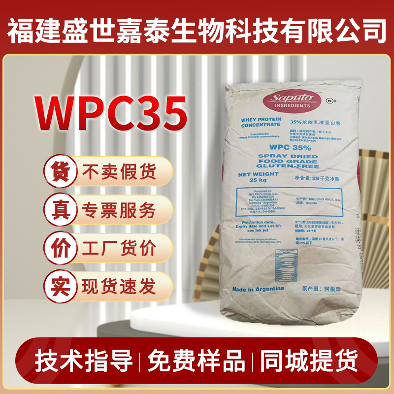 Food Grade Whey Protein 35WPC35 Nutritional fortifier Concentrated 35% Solid Beverage Wholesale Food Grade Whey Protein 35WPC35 Nutritional fortifier Concentrated 35% Solid Beverage Wholesale
