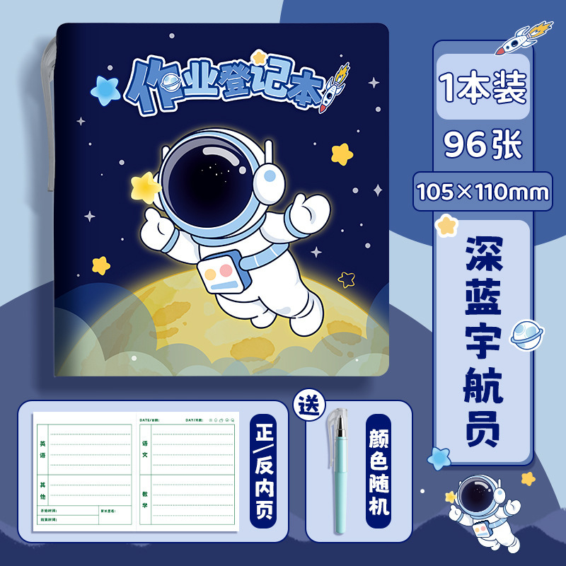 皮面作业登记本加厚小学生专用课堂抄写记录笔记作业本随身携带本|undefined