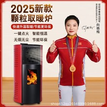 2025新款生物颗粒取暖炉颗粒木柴两用取暖炉家用节能商用采暖炉厂