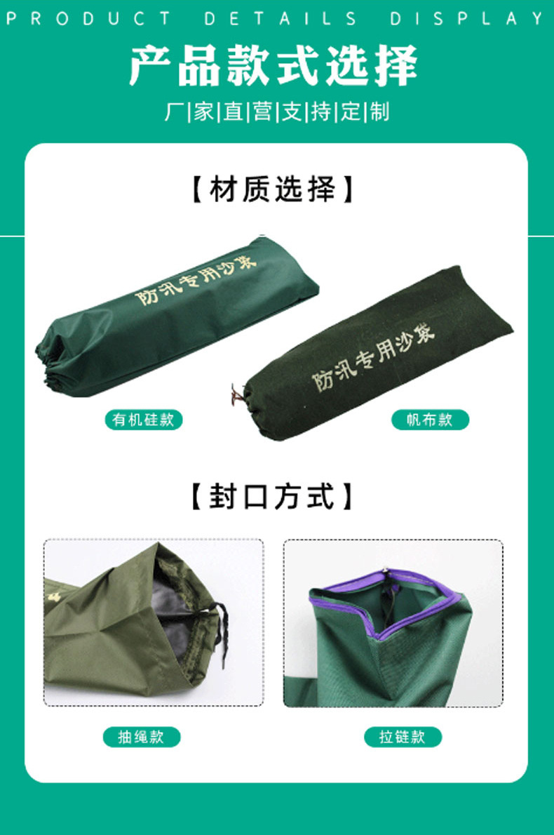 金帆防汛沙袋_08.jpg