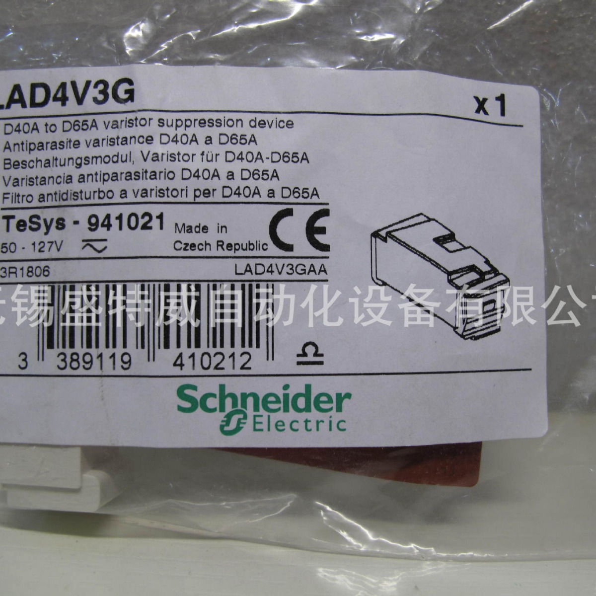 原装现货  LAD4V3G 接触器  浪涌抑制模器 50-127V