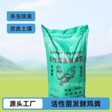 厂家直供生物菌发酵鸡粪肥 有机肥发酵营养土纯鸡粪 发酵鸡粪