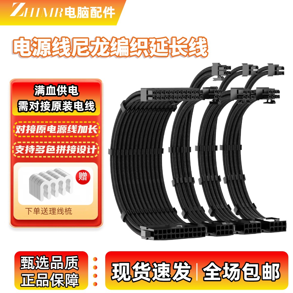 Graphics Card Extension Cable Cpu Motherboard Graphics Card 4/6Pin/8Pin/24Pin Extension Cable Nylon Braided Mesh Power Cord