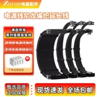 白色编织网显卡延长线_1688批发
