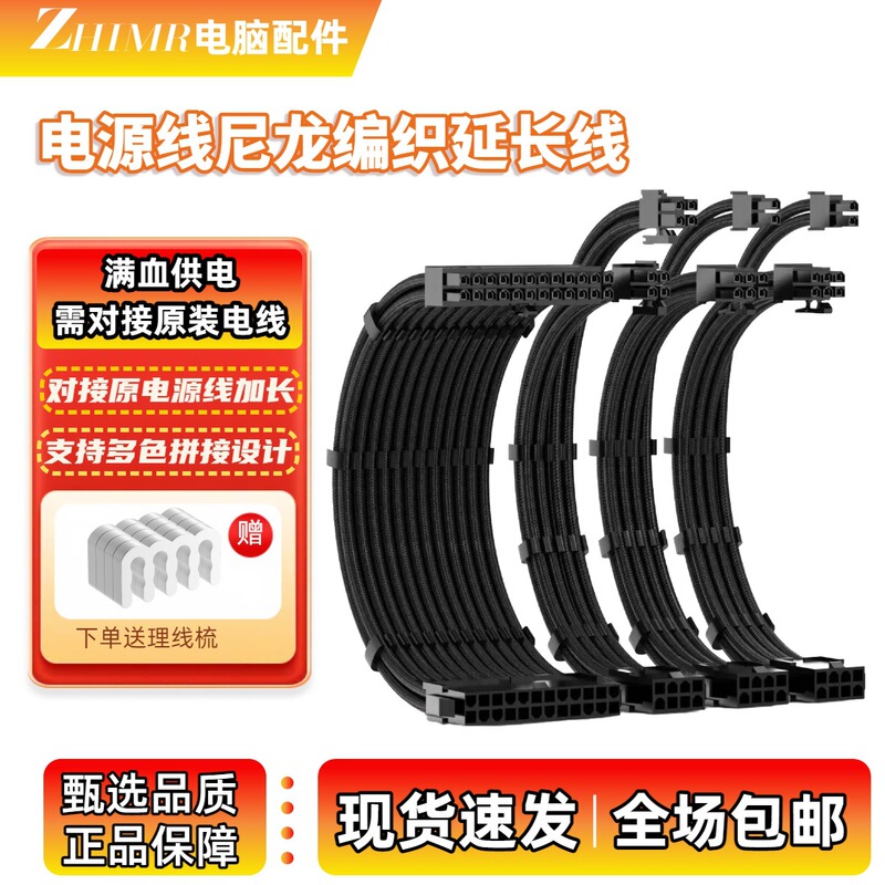 Graphics Card Extension Cable Cpu Motherboard Graphics Card 4/6Pin/8Pin/24Pin Extension Cable Nylon Braided Mesh Power Cord