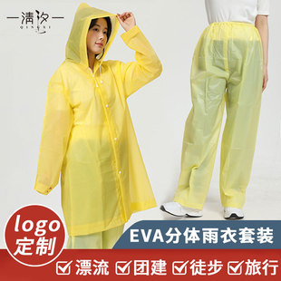 Motorcycle Electric Car Raincoat suit Men's and Women's Split Raincoat EVA Thickened Adult Riding Raincoat Rain Pants