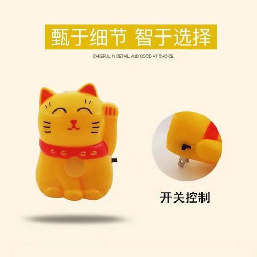 Creative lucky cat energy-saving bedroom night light plug-in bedside lamp baby baby LED night light feeding lamp