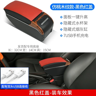 Armrest box Armrest Box, Original Factory Modified - imitation-peach-wood-grain-red-surface-double-layer-heightening-front-and-rear-usb-charging