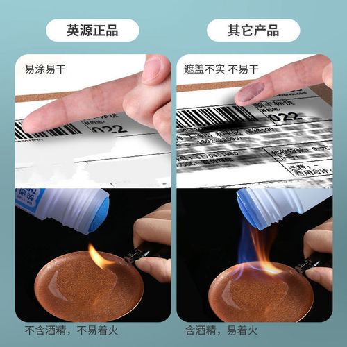 Yingyuan thermal paper correction fluid express correction fluid coding pen correction fluid handwriting confidentiality seal correction pen