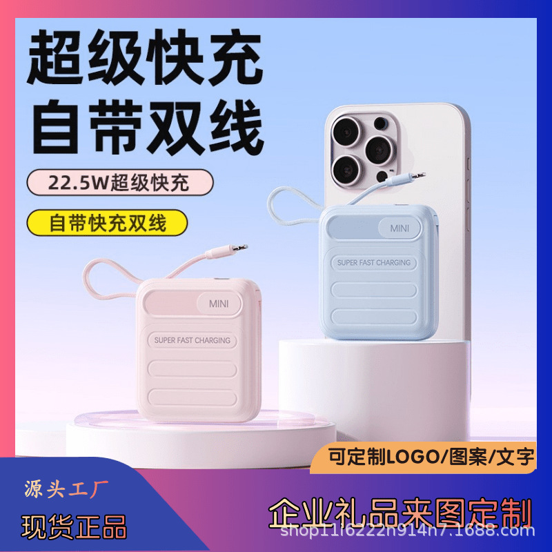 New Mini High-Looking Power Bank 22.5W Fast Charging Comes with Cable 20000 Mah Compact Portable Power Bank