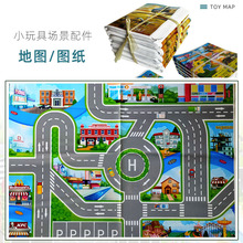 儿童玩具玩车游戏垫过家家交通路标汽车模型停车场景地图现货批发