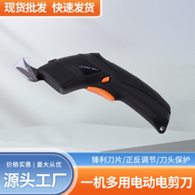 裁剪机 电剪刀  裁布剪纸盒剪布神器手持切布切割布料