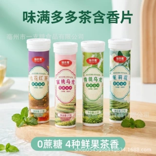 茶叶含片茶含片蜜桃乌龙茶糖清新口气无糖代工定制源头工厂泡腾管