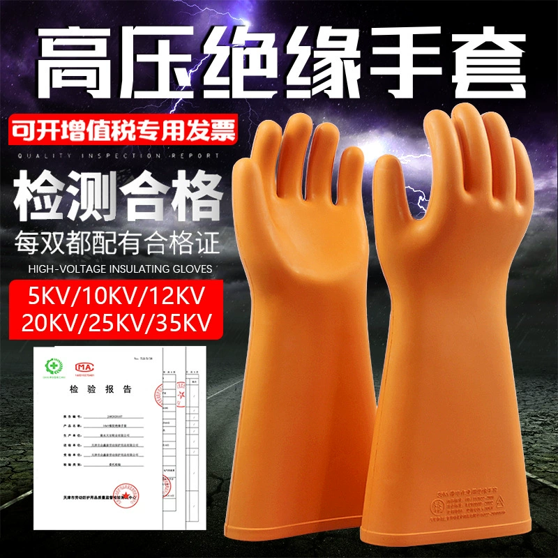 35кВ резиновые изолированные перчатки электрические комнатные высокого напряжения в реальном времени защитные перчатки 12кв 20кВ 25кВ 5кв