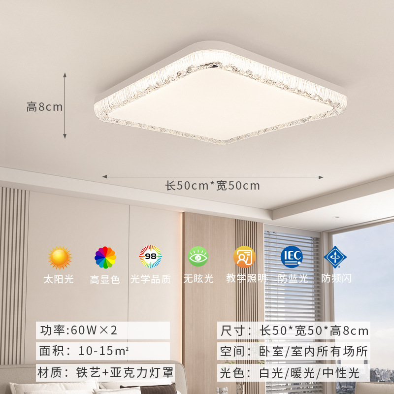 全光谱轻奢客厅主灯冰裂纹吸顶灯led灯卧室餐厅全屋大气中山灯具|undefined