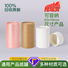 装通用产品纸罐现货中号圆筒包装盒多规格家居收纳企业现货批发
