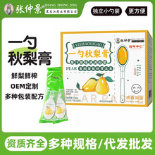 厂家现货一勺梨膏秋梨膏便携泡水儿童枇杷罗汉果砀山秋梨膏膏滋