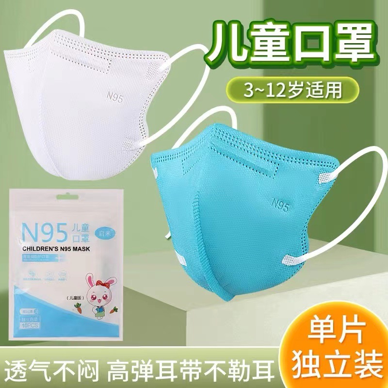 非医用儿童版3-12岁n95口罩儿童透气五层防护3D立体独立包装随身