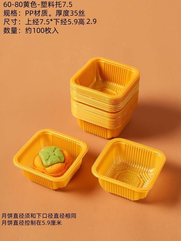 En stock pastel de luna titular de fondo de pastel de luna de mediados de otoño engrosada bandeja interior piel de hielo yema de huevo caja de embalaje crujiente caja de blister de oro transparente