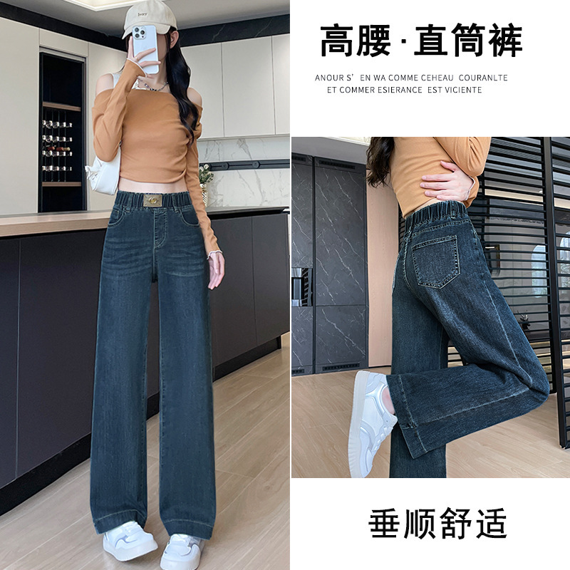 Elastic Waist Narrow Wide-Leg Jeans for Women Autumn 2025 New High-Waist Plus Fat Plus Size Fat mm Casual Straight Pants