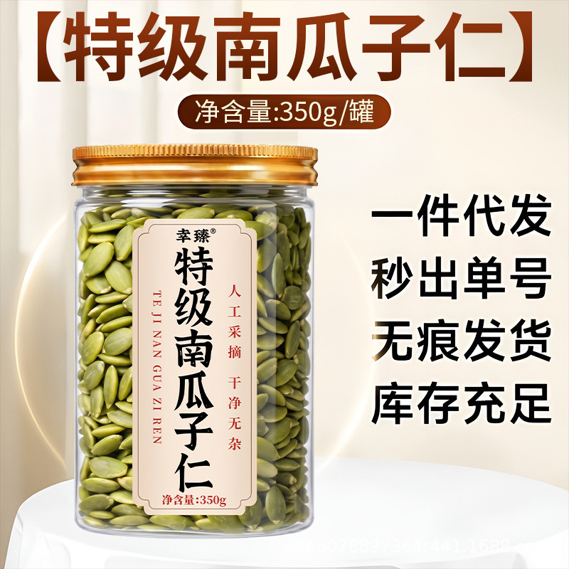Raw Pumpkin Seed Kernels Unsalted Shelled Xinjiang Altay Premium 350g Jar quality and texture