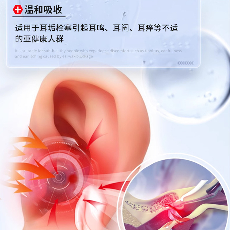 德士康耳道清洗液 舒缓耳部不适耳垢栓塞耳鸣耳痒不适外用保健液|undefined