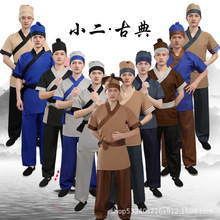 新款古装汉服店小二服装家丁小二仆人书生汉服店小二服装