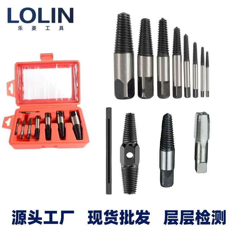 New Universal Broken Screw Extractor, Broken Wire Remover, Professional Repair Tool Set for Repairing Water Pipes