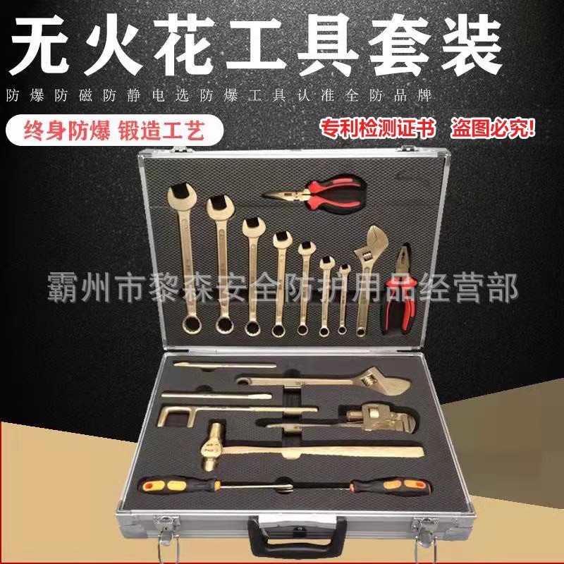 KJ-4防爆工具无火花套装防爆组合工具防爆工具箱防爆工具组合套装