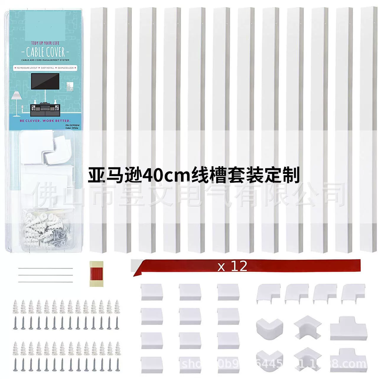 Set PVC, 40cm, Amazon