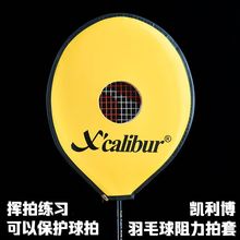 羽毛球拍阻力套训练拍套挥拍练习器拍套手腕力量练习挥拍训练器无