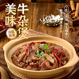 自热火锅;熟食/即食菜;牛肉类