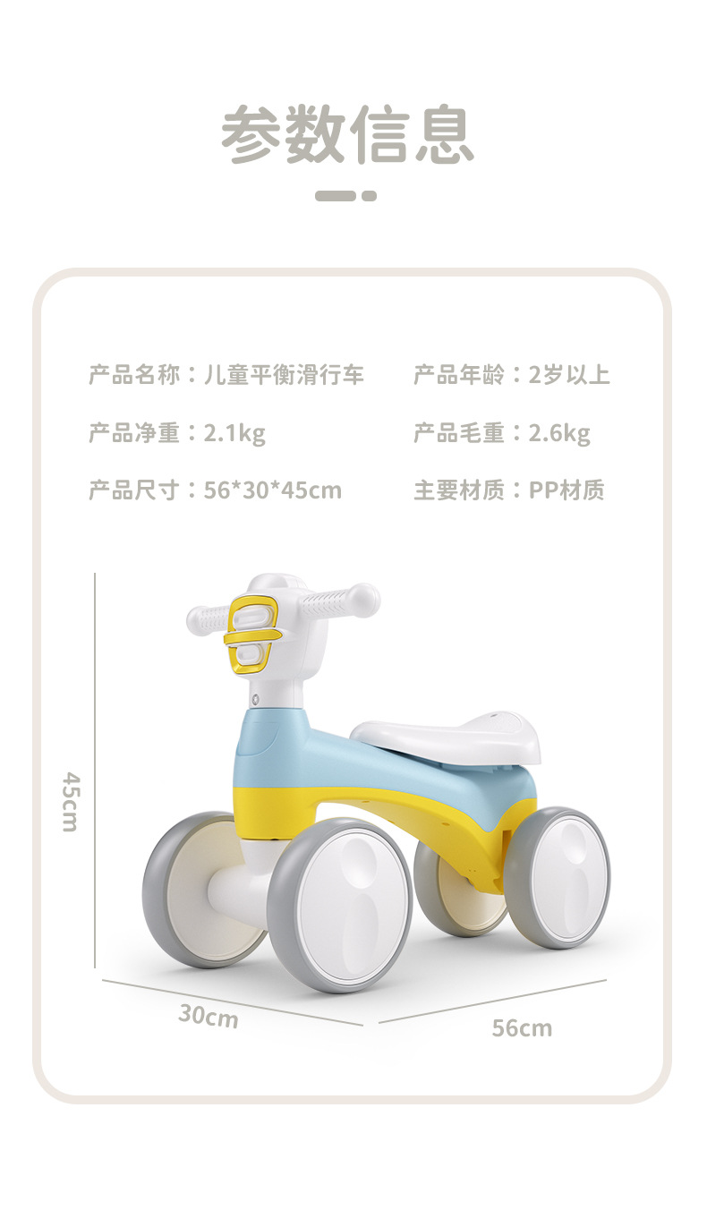 儿童平衡车详情页定稿_12